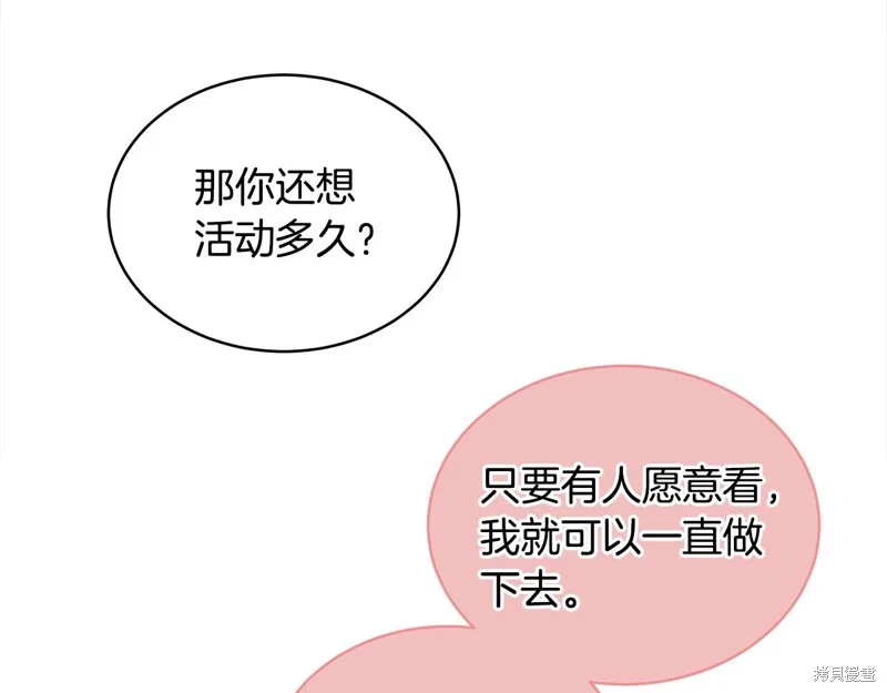 第3季12话 第17页