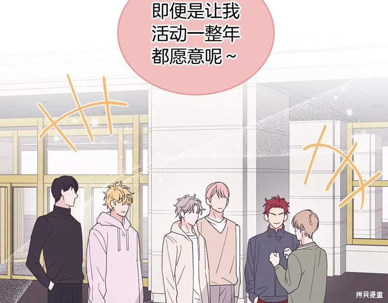 第3季12话 第18页