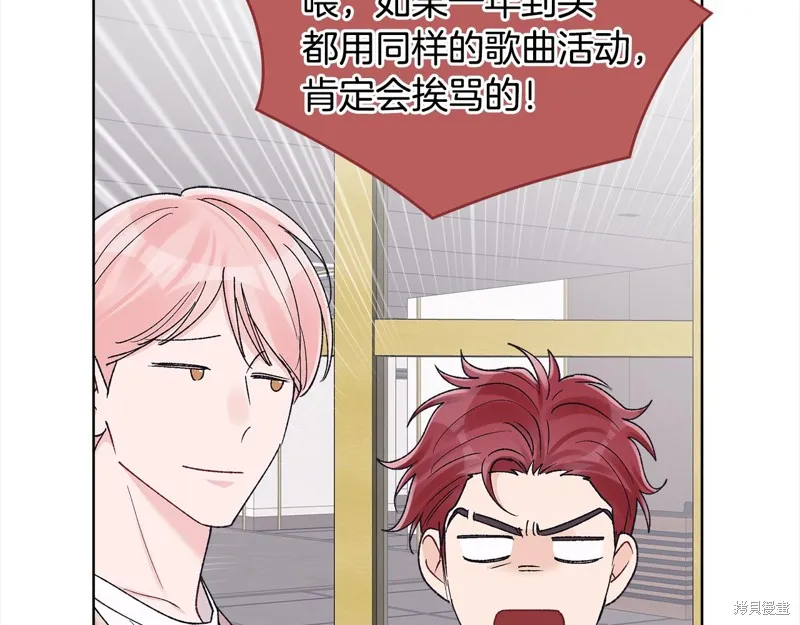 第3季12话 第20页