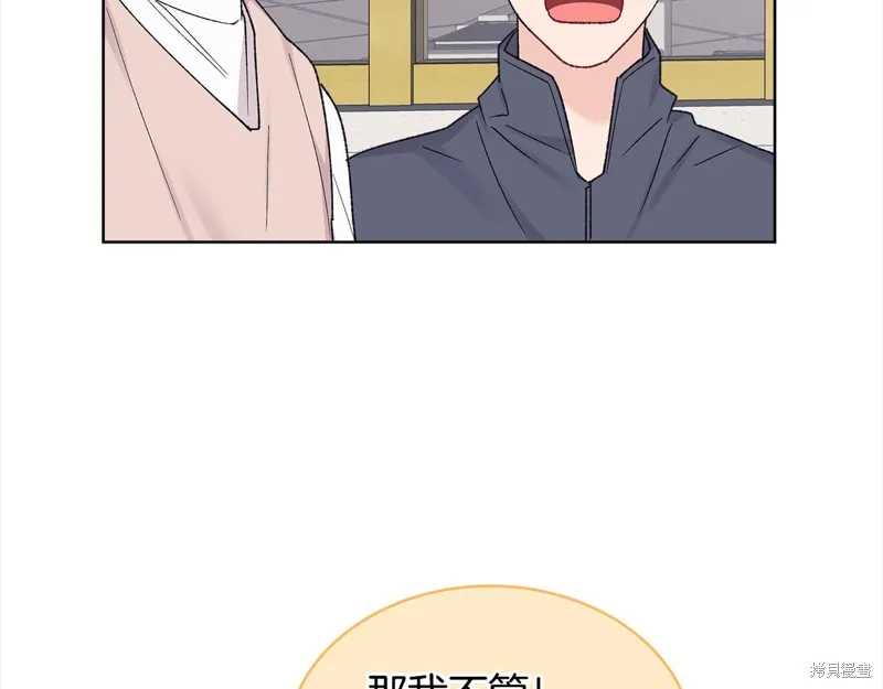 第3季12话 第21页