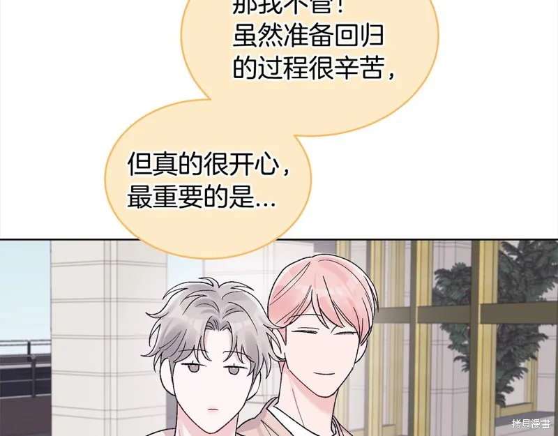 第3季12话 第22页