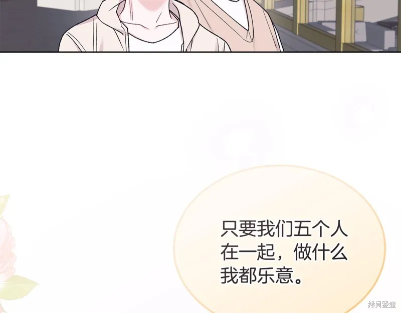 第3季12话 第23页