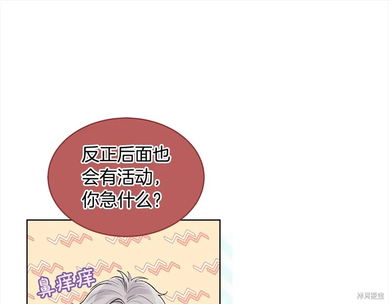 第3季12话 第26页