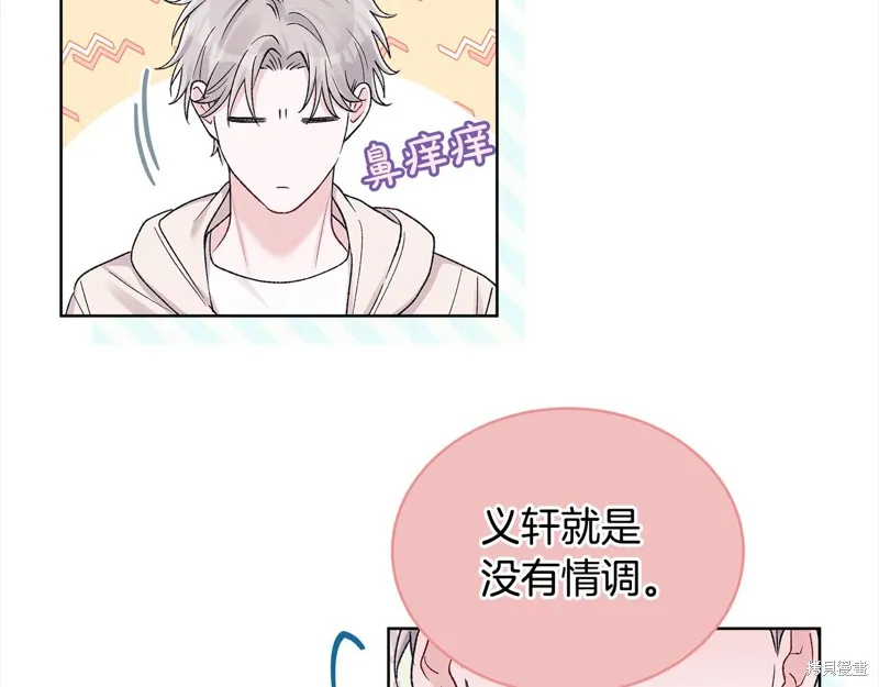 第3季12话 第27页