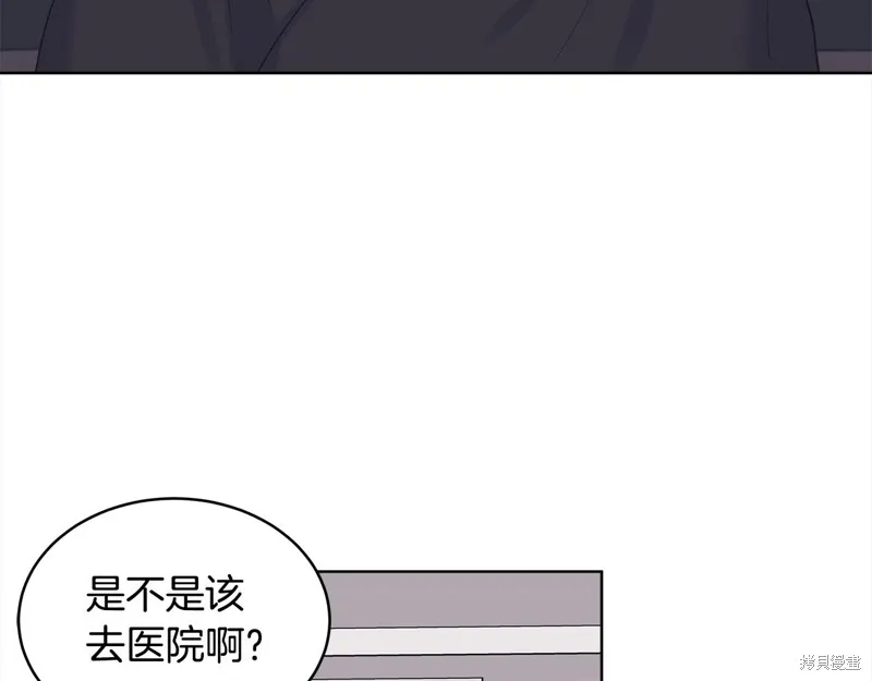 第3季12话 第43页