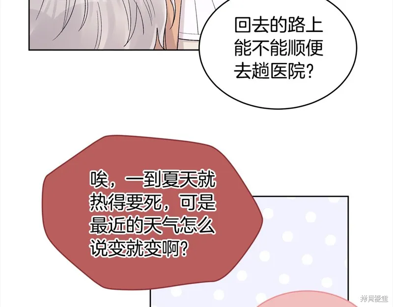 第3季12话 第45页