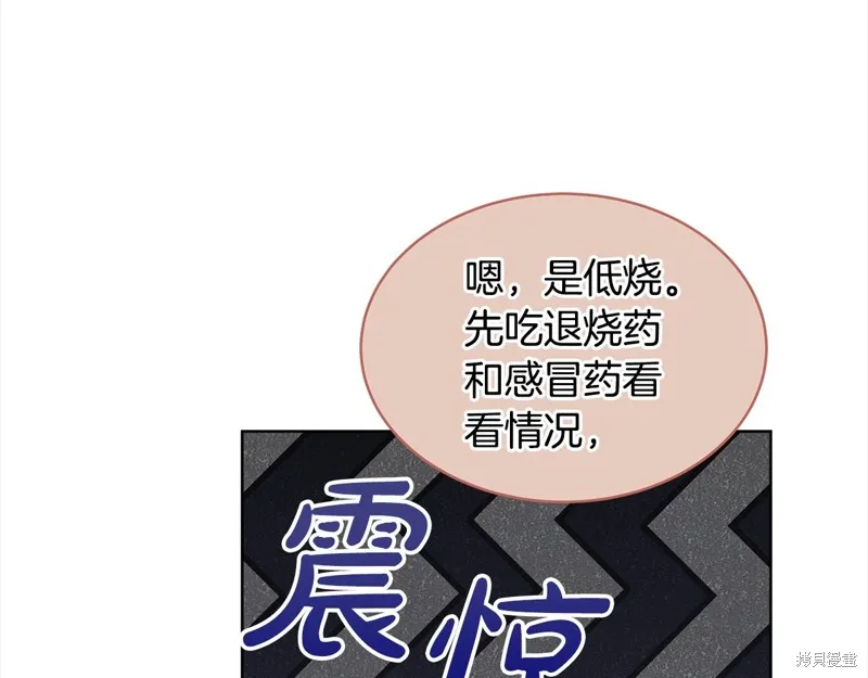 第3季12话 第59页
