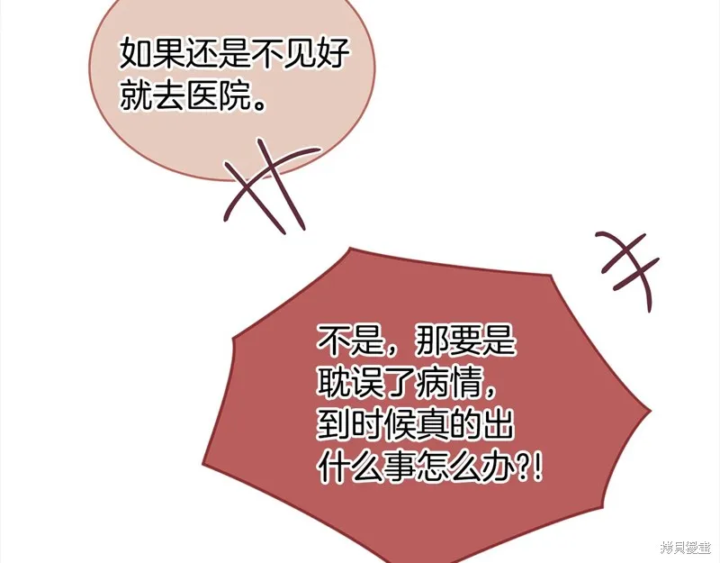 第3季12话 第61页