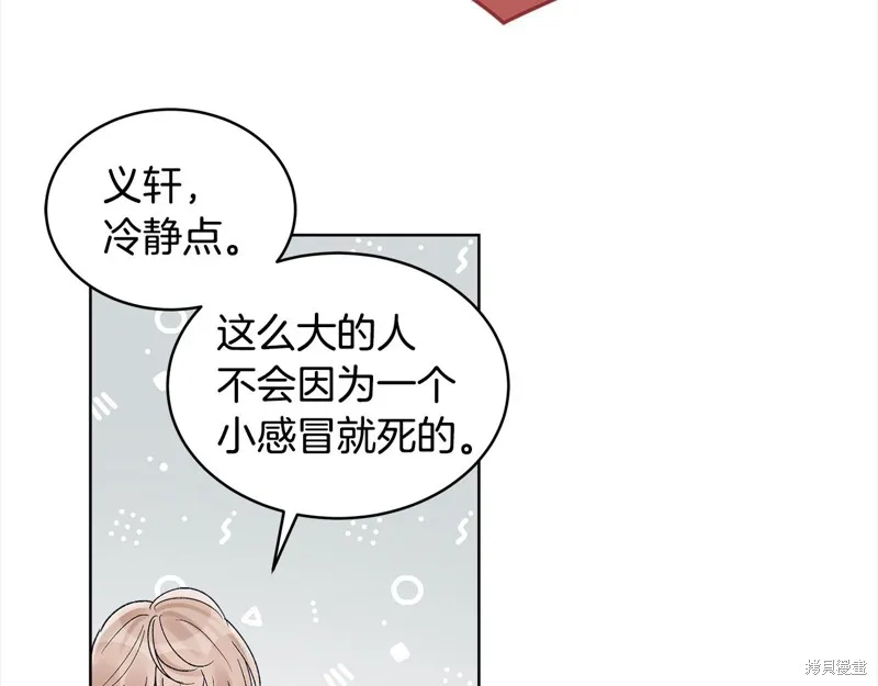 第3季12话 第62页