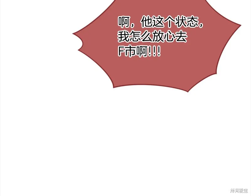 第3季12话 第68页