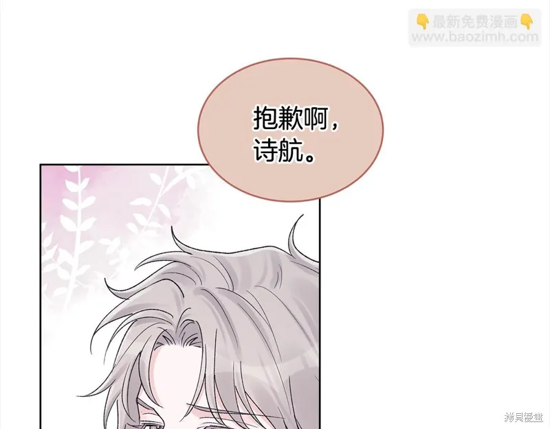 第3季12话 第71页