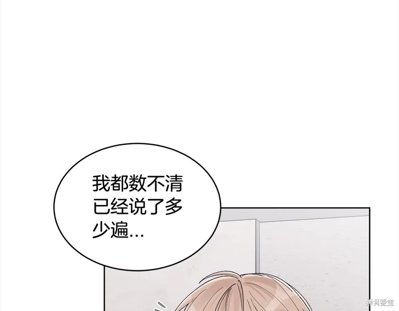 第3季12话 第73页