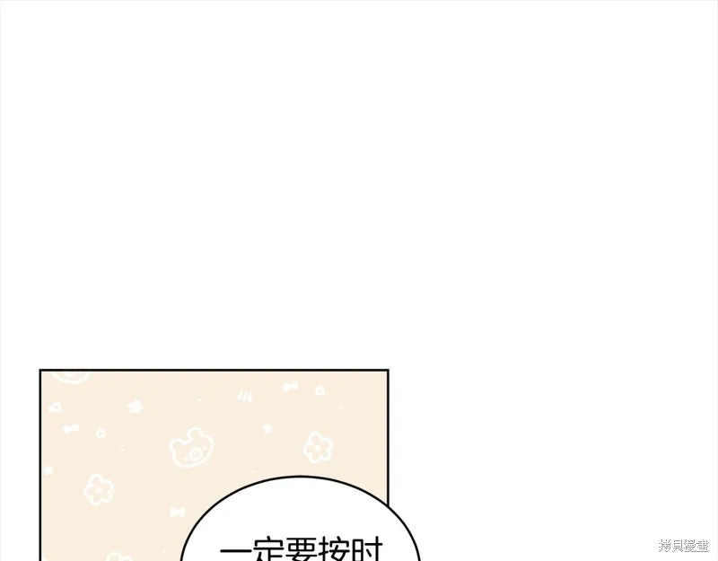 第3季12话 第77页