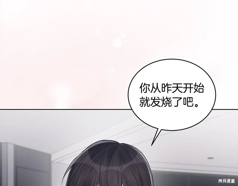 第3季12话 第93页
