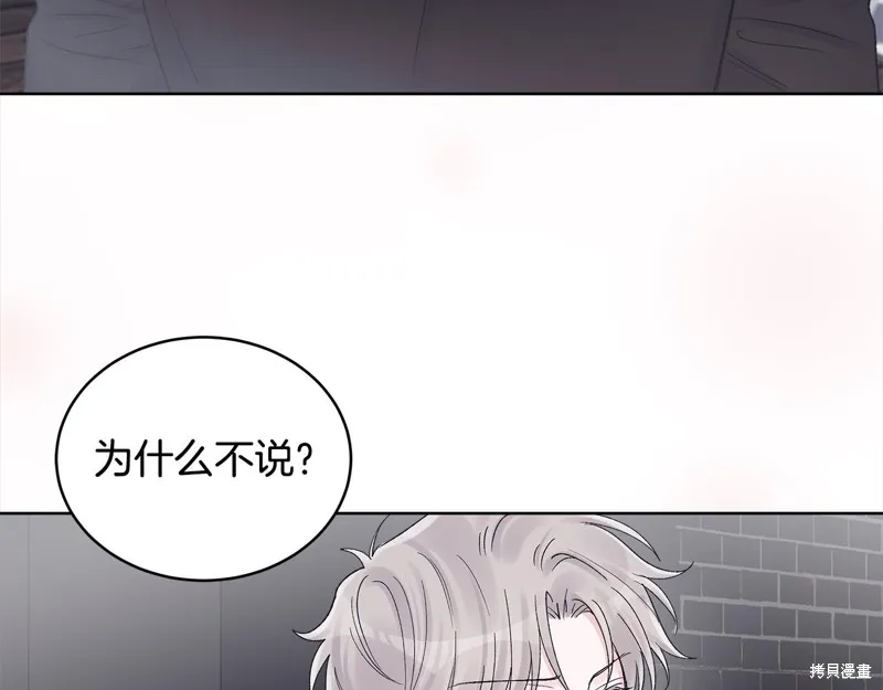 第3季12话 第95页
