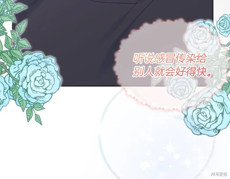 第3季12话 第110页
