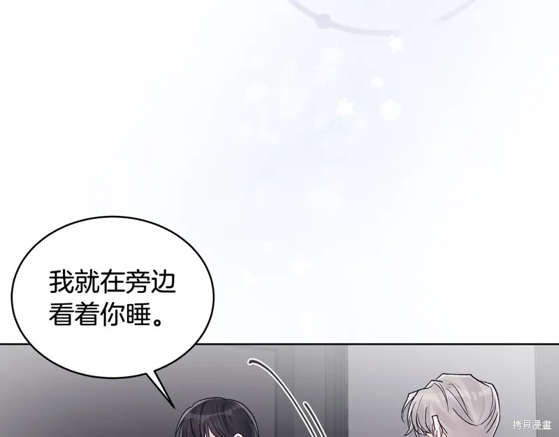 第3季12话 第111页