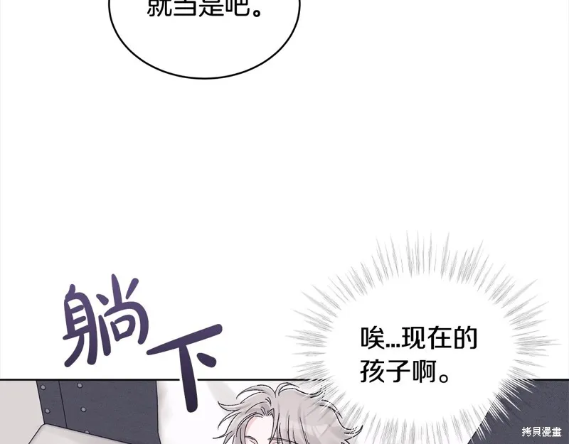 第3季12话 第113页