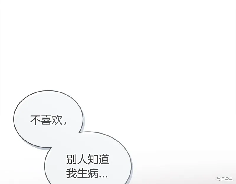 第3季12话 第118页