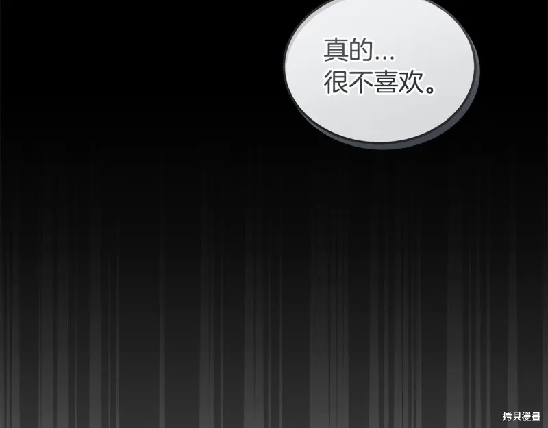 第3季12话 第121页