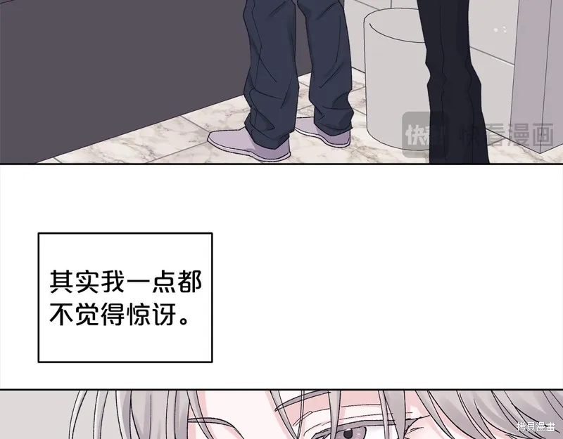 第3季11话 第3页