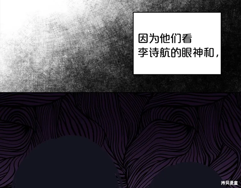 第3季11话 第5页