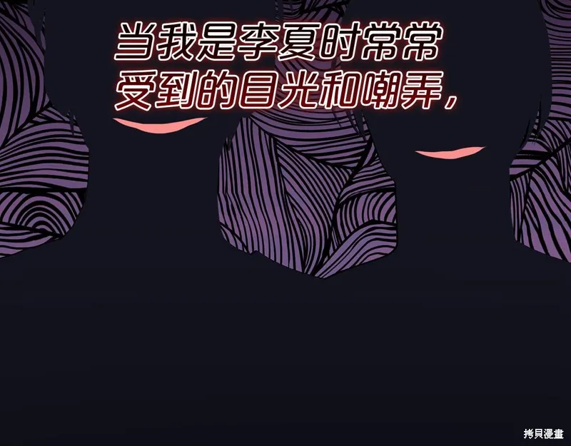 第3季11话 第6页