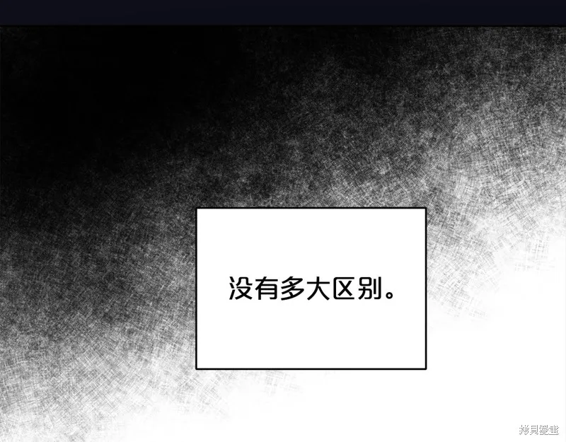 第3季11话 第7页