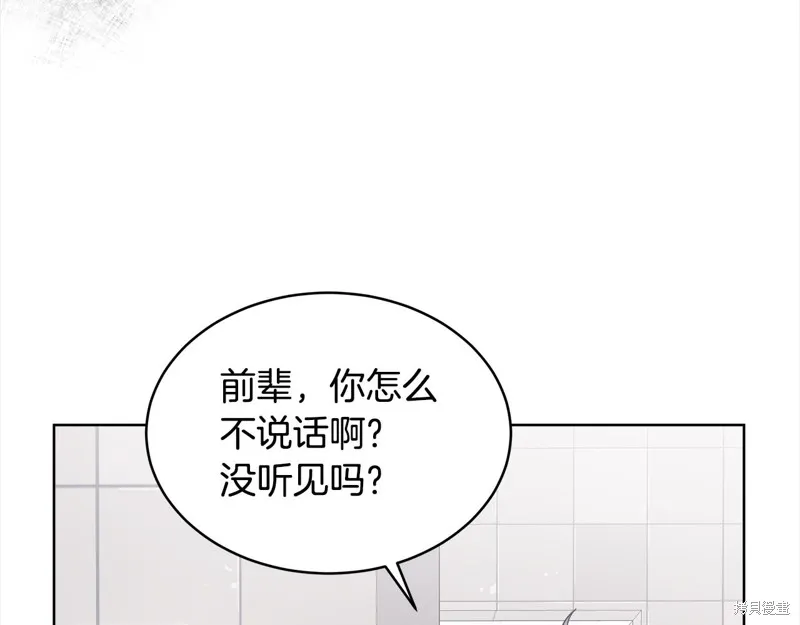 第3季11话 第8页