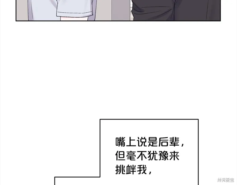 第3季11话 第10页