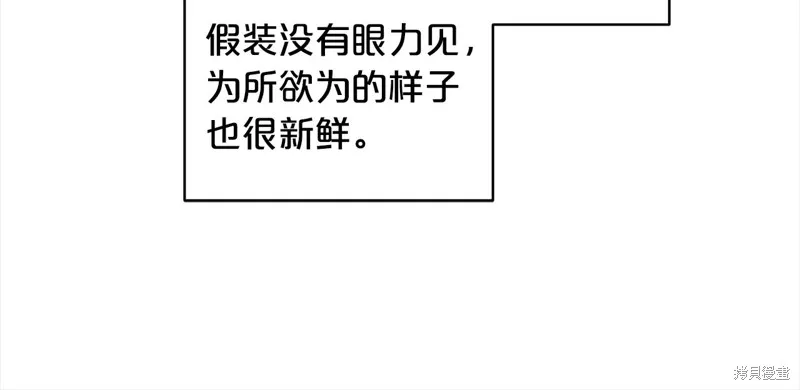 第3季11话 第11页