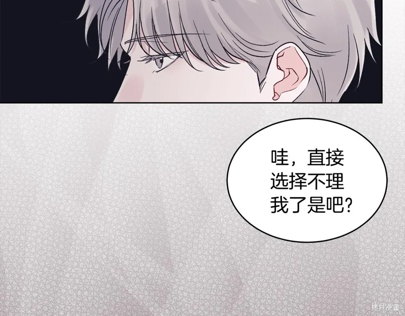 第3季11话 第13页