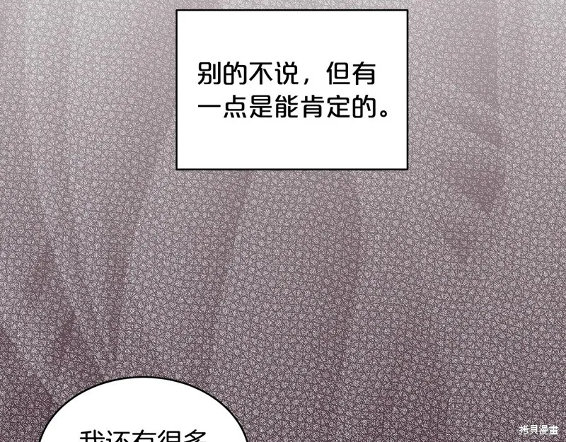 第3季11话 第14页
