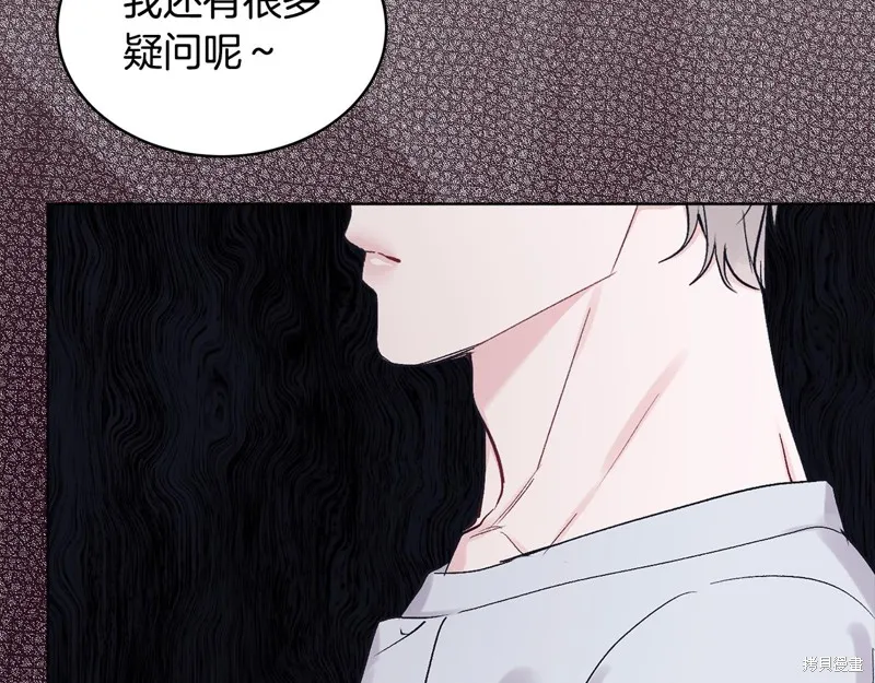 第3季11话 第15页