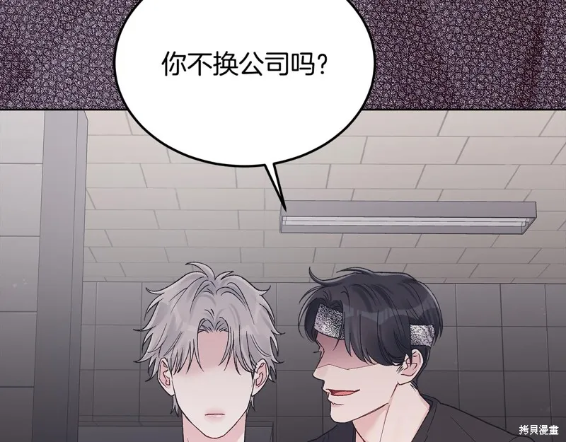 第3季11话 第17页