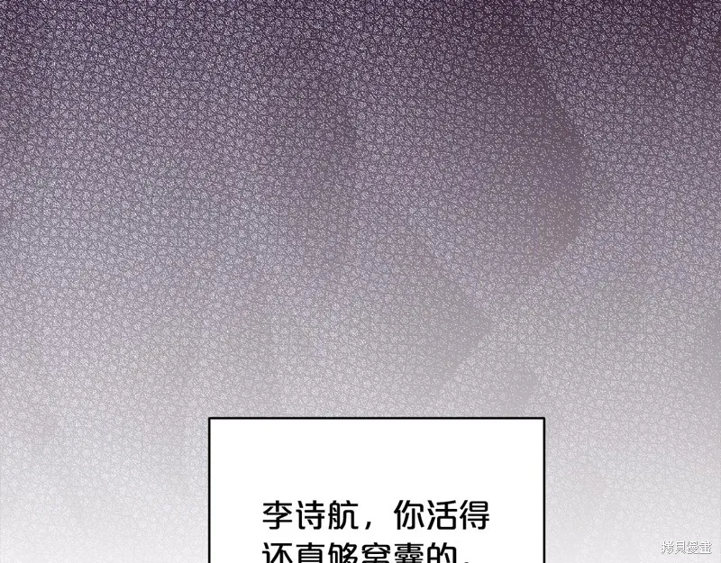 第3季11话 第20页