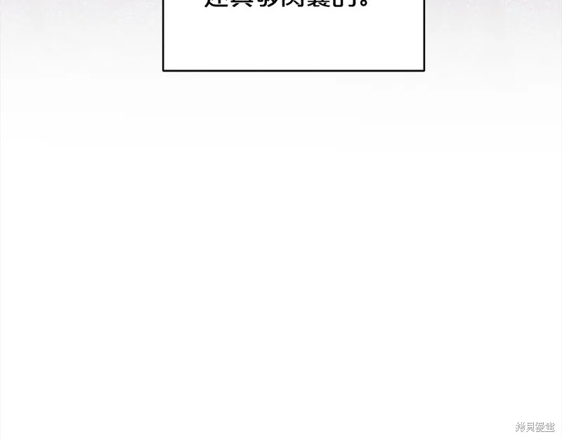 第3季11话 第21页