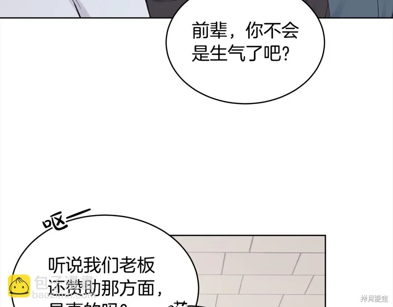 第3季11话 第27页