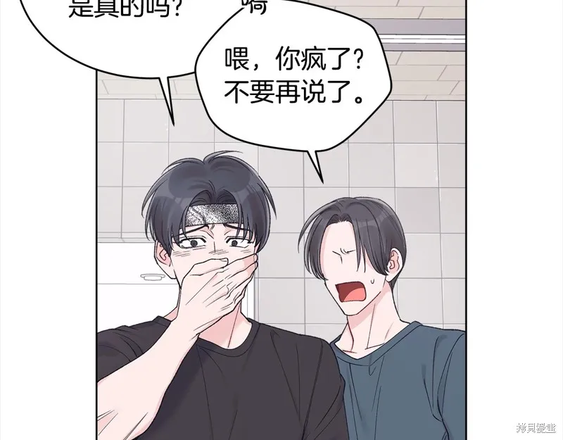 第3季11话 第28页