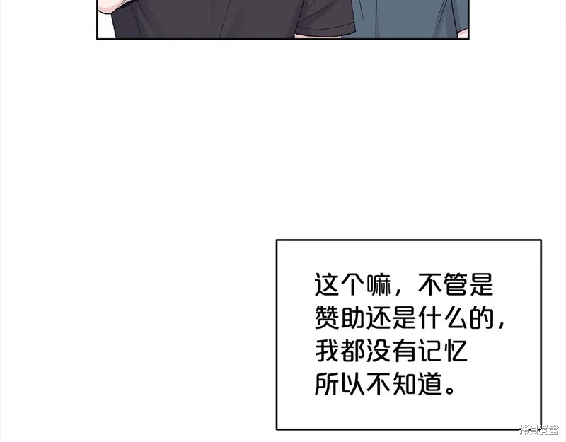 第3季11话 第29页