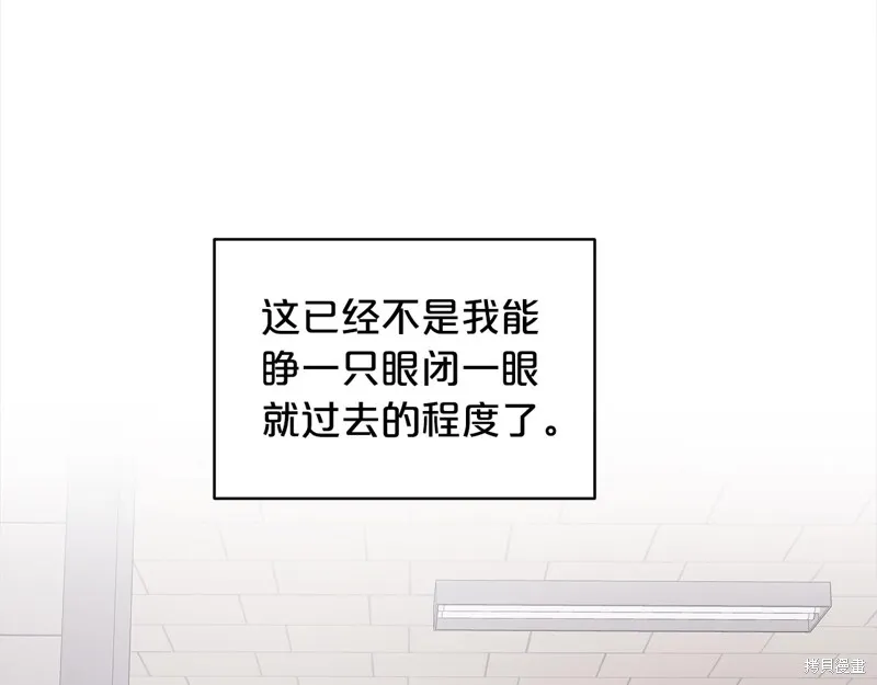 第3季11话 第32页