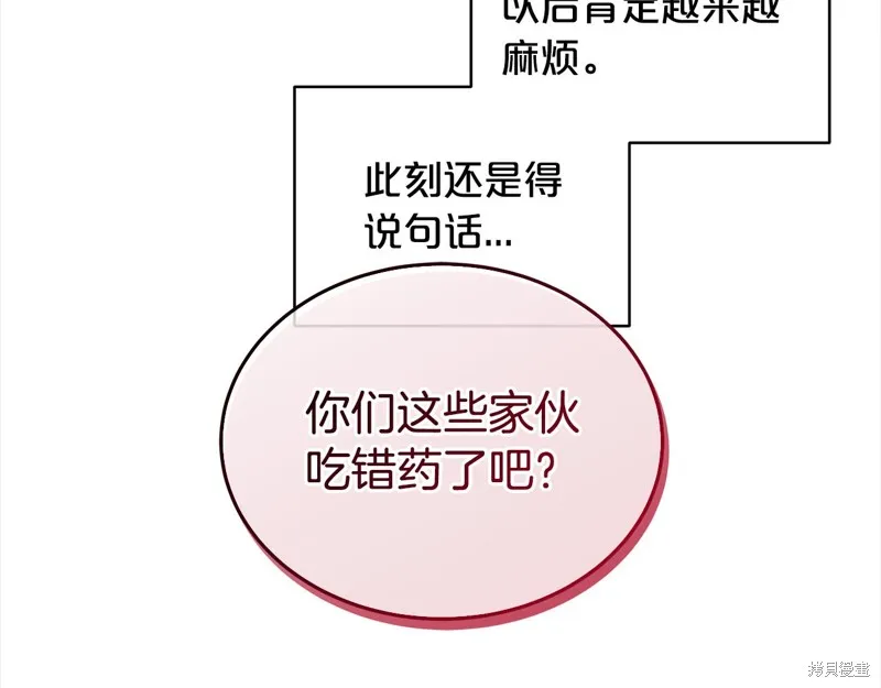 第3季11话 第34页