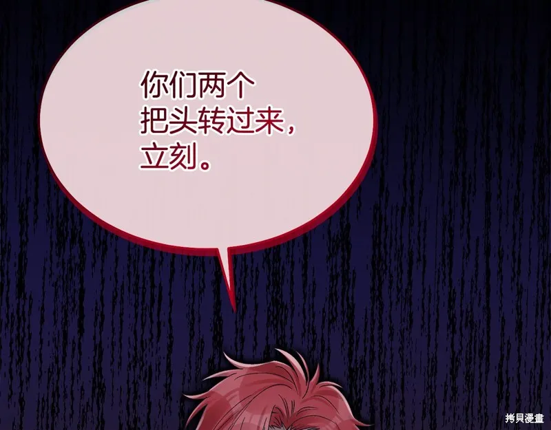 第3季11话 第37页