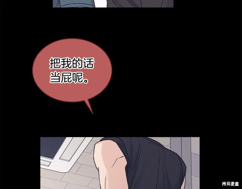 第3季11话 第42页