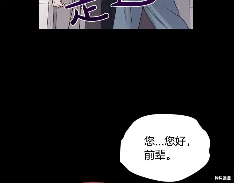 第3季11话 第44页