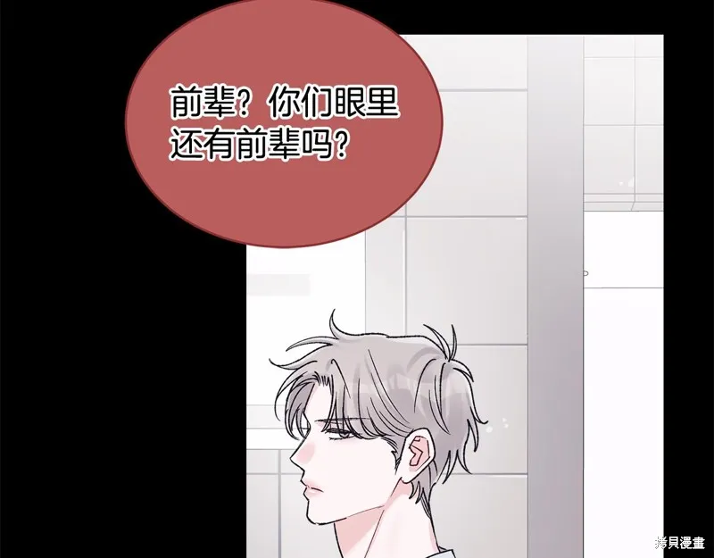 第3季11话 第45页
