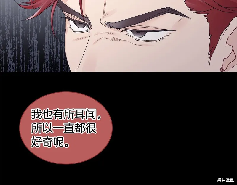 第3季11话 第52页