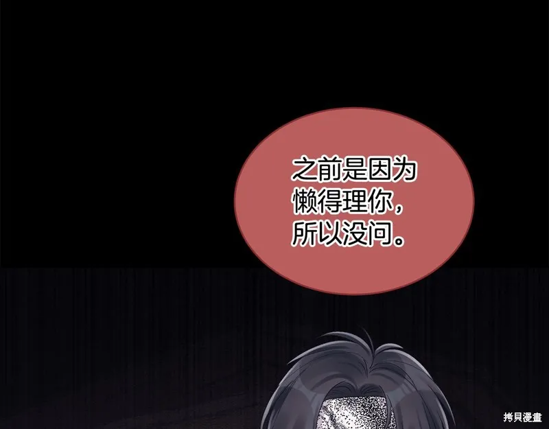 第3季11话 第53页