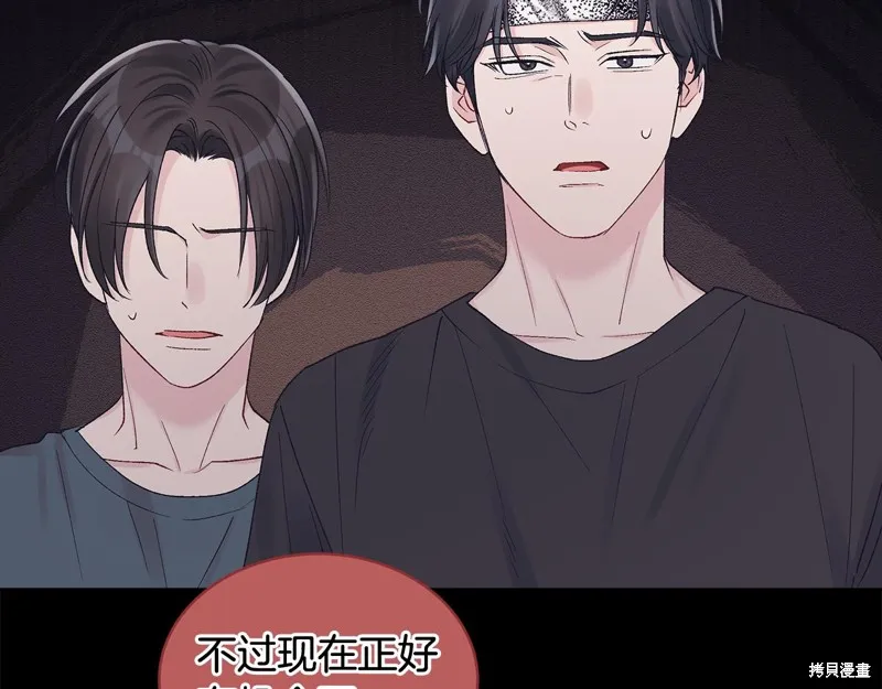 第3季11话 第54页
