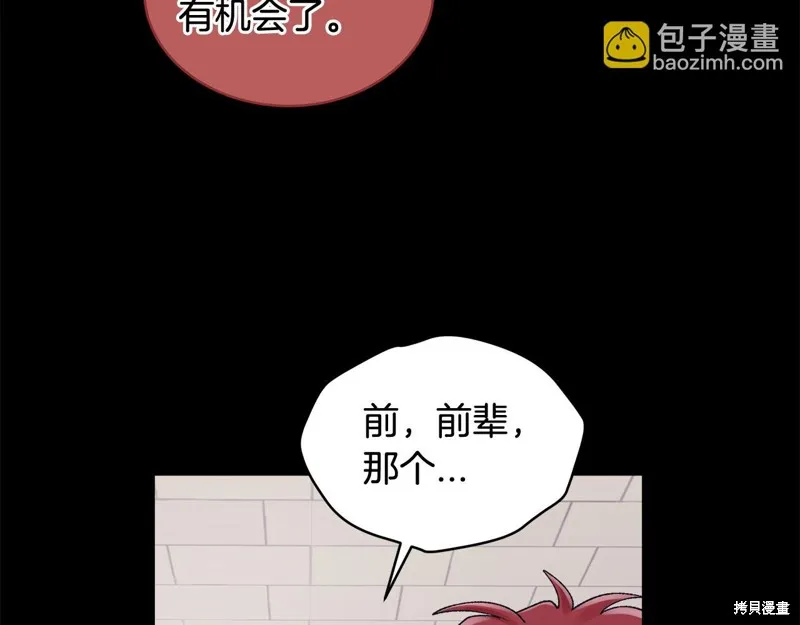 第3季11话 第55页